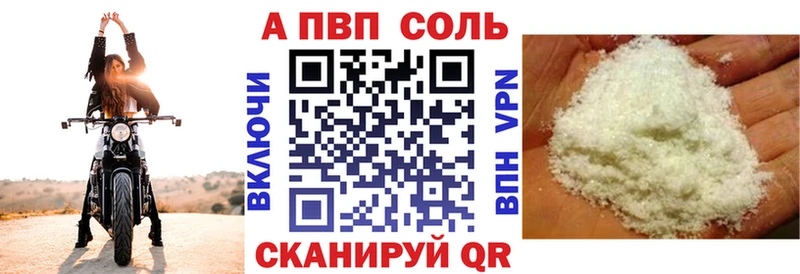Alpha PVP СК  Усмань 