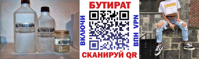Бутират BDO 33%  что такое наркотик  Усмань 