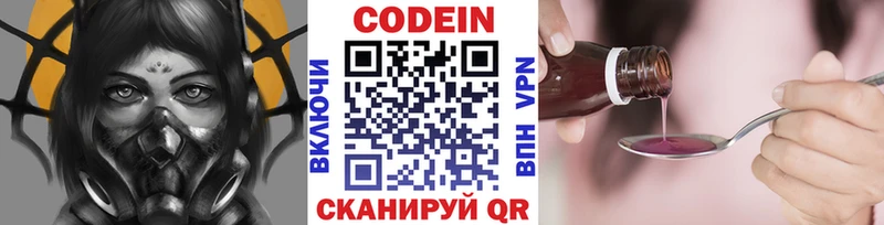 Кодеин напиток Lean (лин)  где найти наркотики  Усмань 