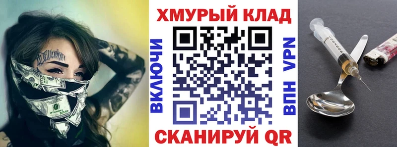 MEGA зеркало  Усмань  ГЕРОИН герыч 