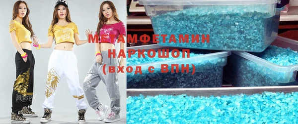 метамфетамин Новодвинск