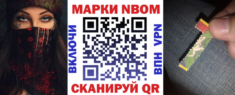 Марки N-bome 1,5мг  Усмань 